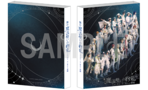 まほステ　魔法使いの約束　舞台 5個セット 新品未開封 舞台『魔法使いの約束』エチュードシリーズPart1 – 株式会社ネルケ