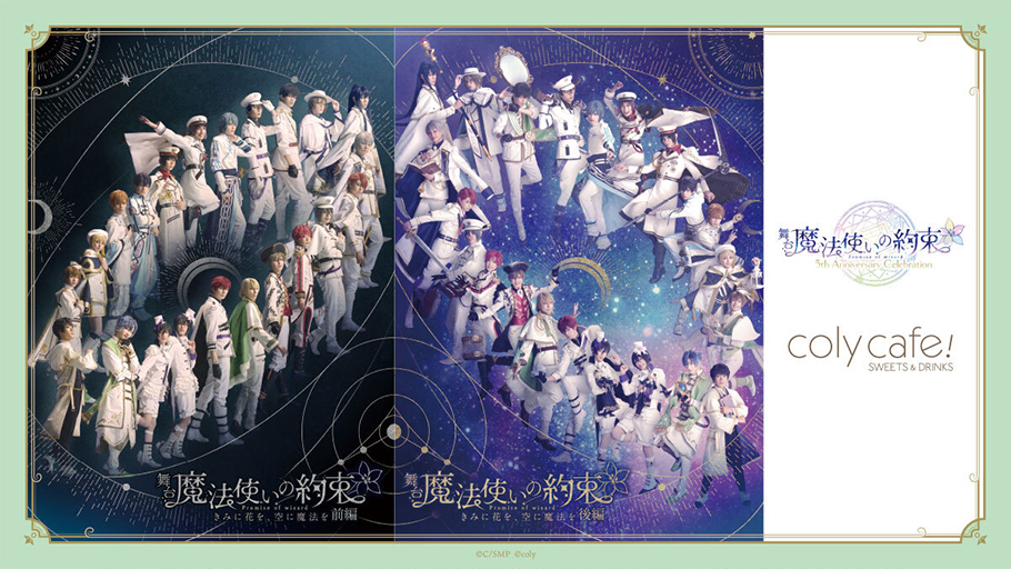 coly cafe!コラボ開催