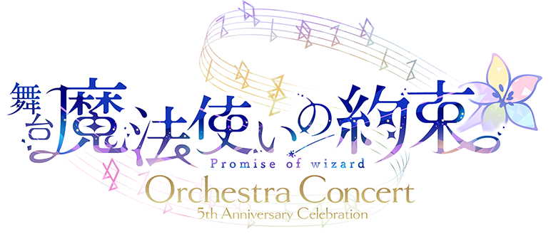 5th Anniversary Celebration Orchestra Concert