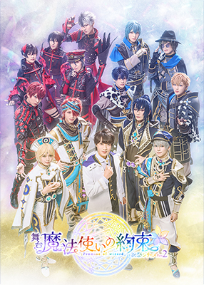 祝祭シリーズPart2