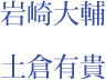 鹿糠友和　望月 凛