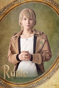 ルチル：大海将一郎
