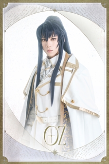 オズ：伊勢大貴