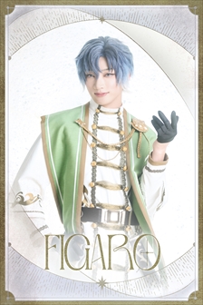 フィガロ：和合真一