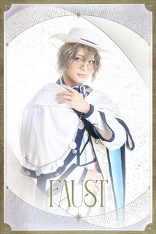 ファウスト：矢田悠祐