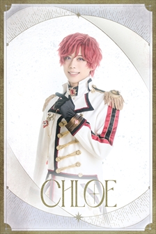 クロエ：皆木一舞