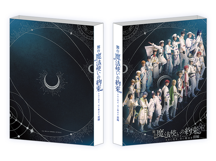 DISCOGRAPHY | 舞台『魔法使いの約束』