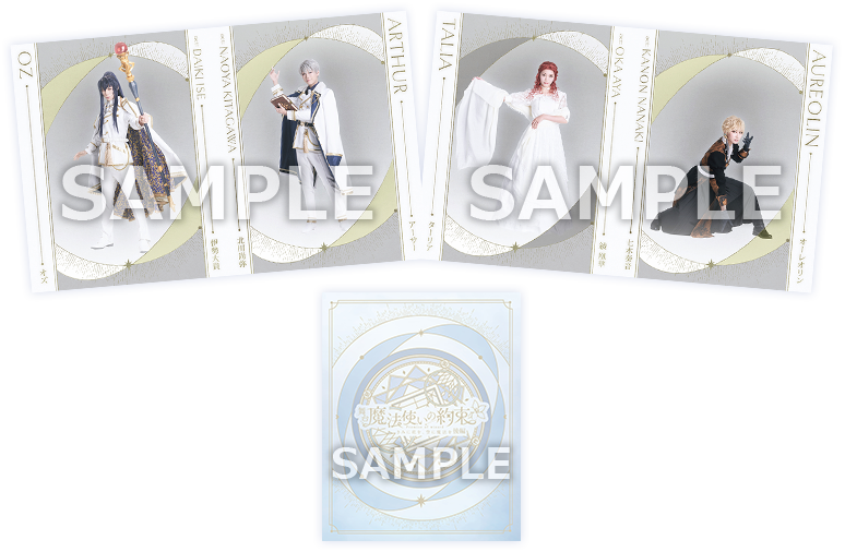 GOODS | 舞台『魔法使いの約束』