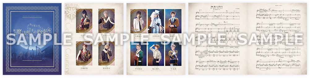 Amazon.co.jp: ) 舞台 魔法使いの約束 Memorial Music Box 特典