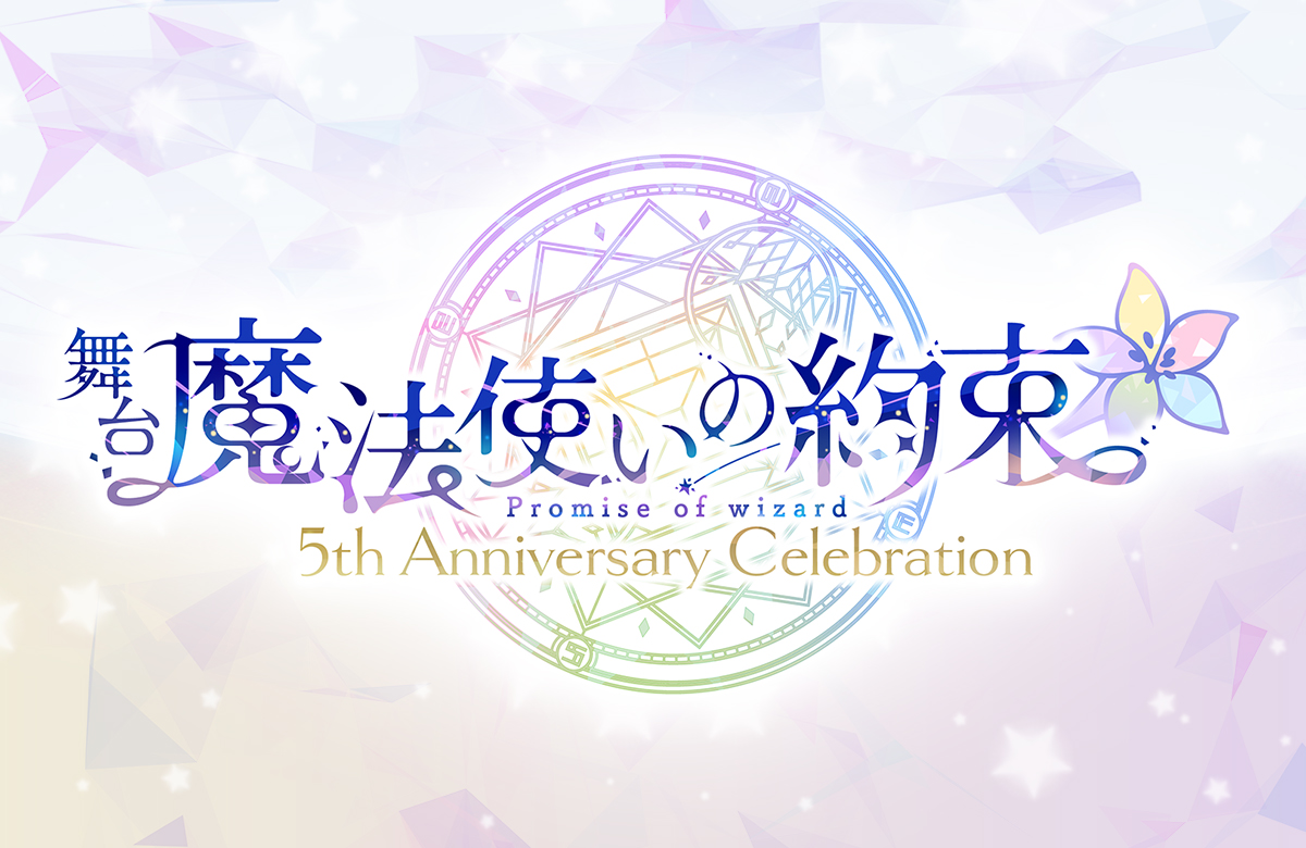 5th Anniversary Celebration