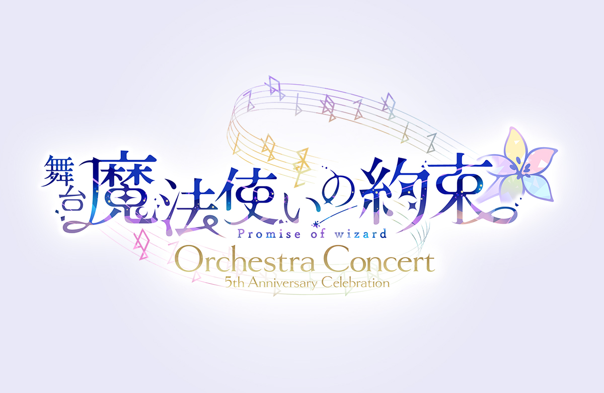 5th Anniversary Celebration Orchestra Concert