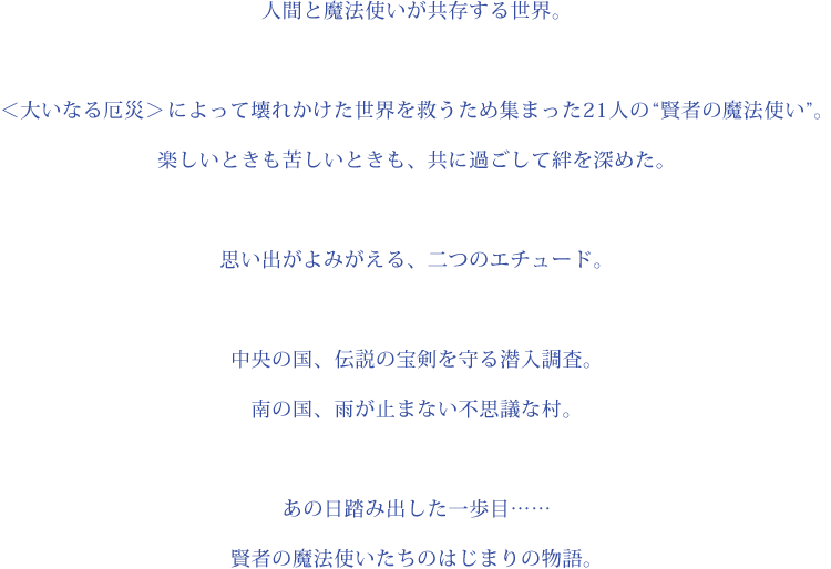 あらすじ