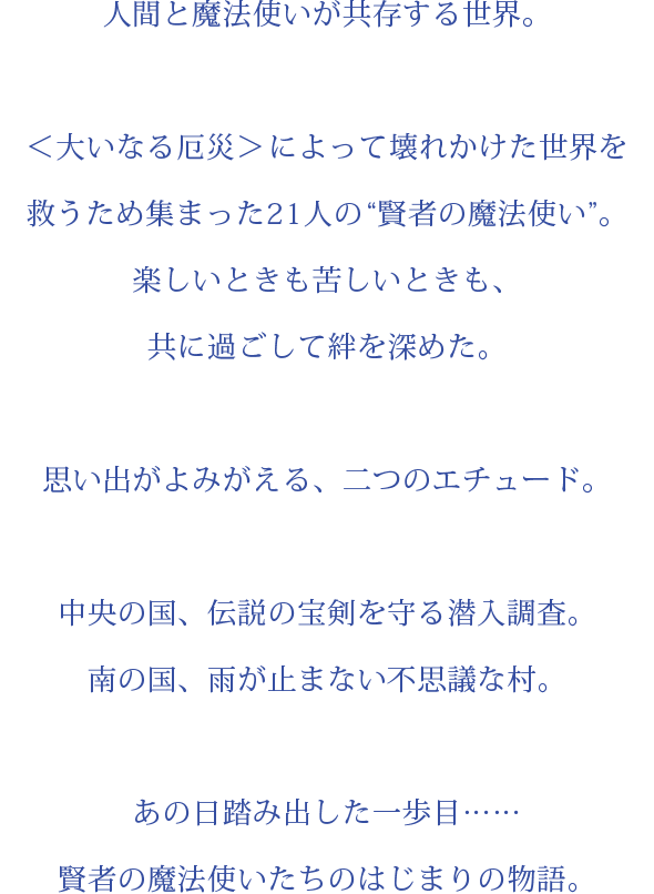 あらすじ