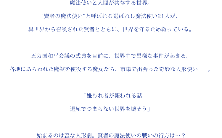 あらすじ
