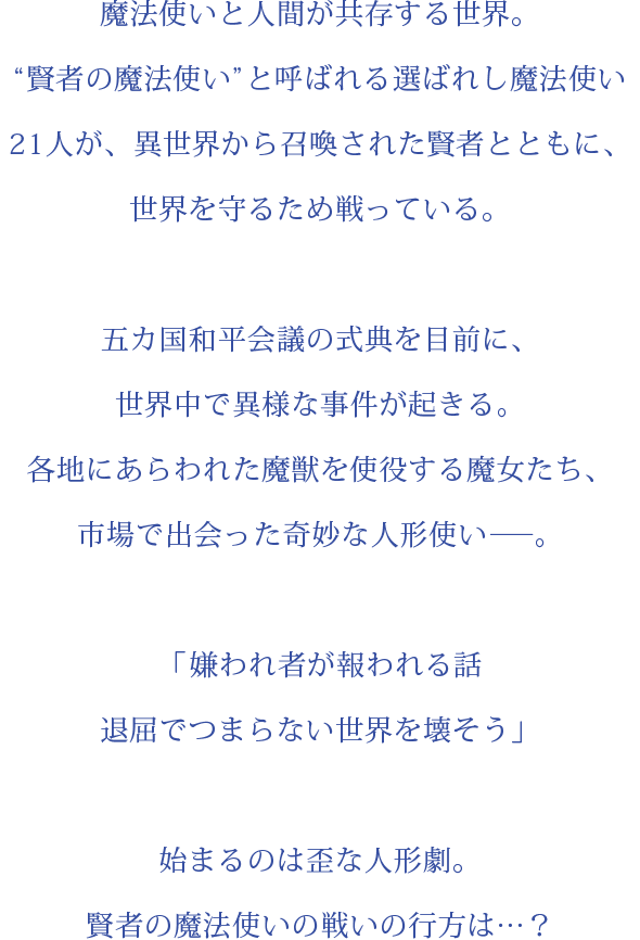 あらすじ