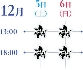 タイムテーブル